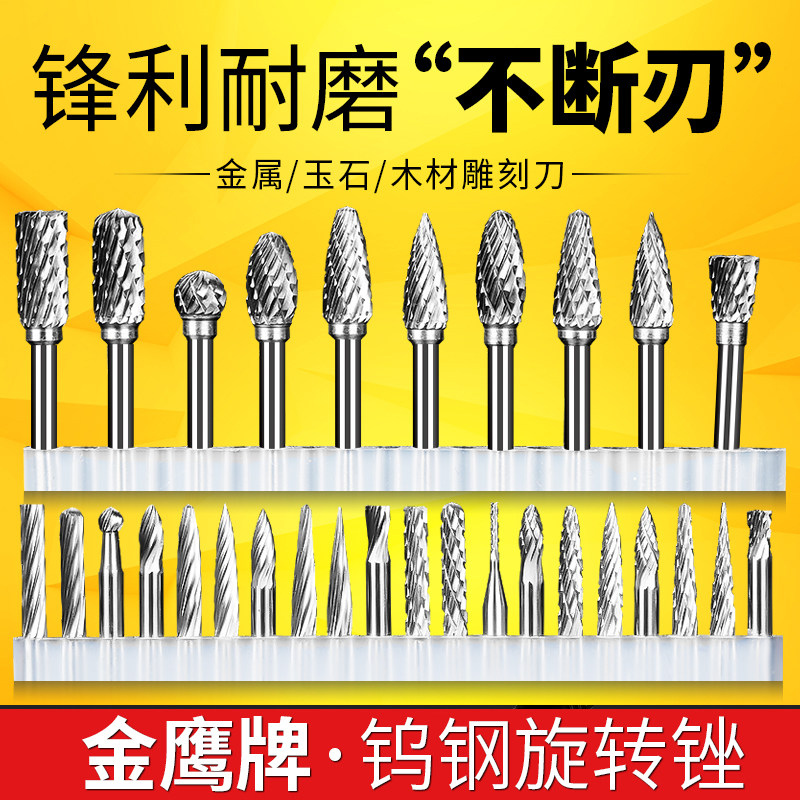 Carbide rotary filing tungsten steel grinding head milling cutter metal grinding head engraving woodworking electric ultra hard 3mm suit