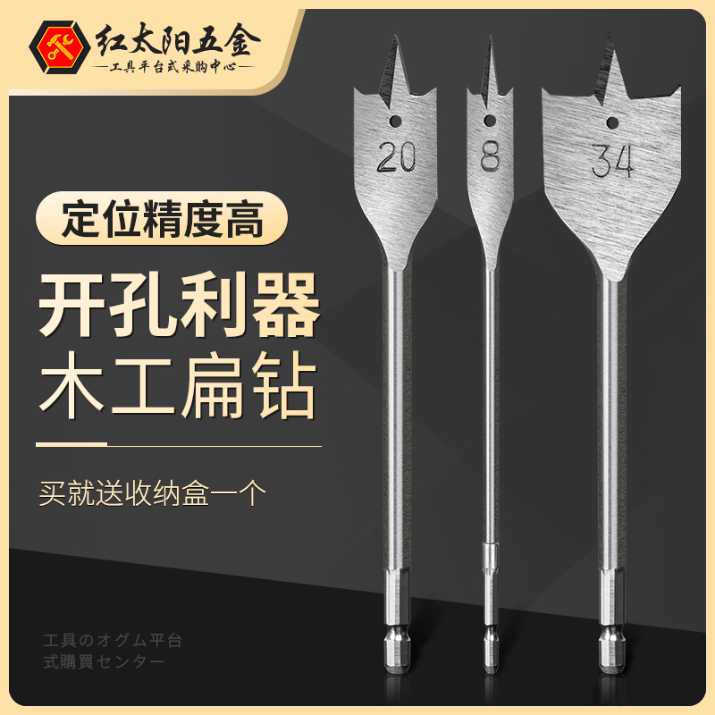 Three-pointed woodworking flat drill door lock driller flat drill suit wood slashing flat drill 3 combined suit drill