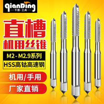  Machine fine tooth tap wire opener M2m2 2M2 5M2 6M2 8M2 9*0 25X0 35x0 45*0 5