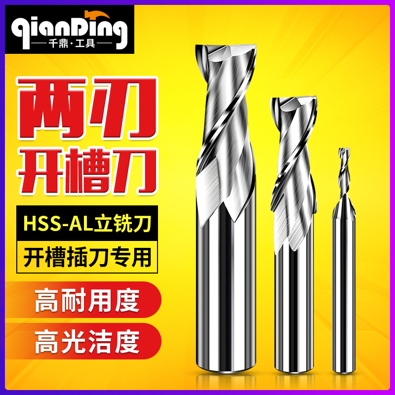 3 2 blades 4 keyway 5 milling cutter 6 Double 2 white steel 8 aluminium with 9 two blades 12 stainless steel 14 16 flat bottom 18 straight shank 20mm