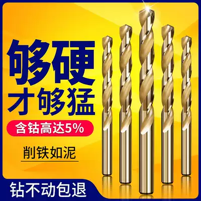 Cobalt-containing twist drill bit Straight handle high-speed mesh fully ground stainless steel drill bit Metal steel plate iron reamer drill bit