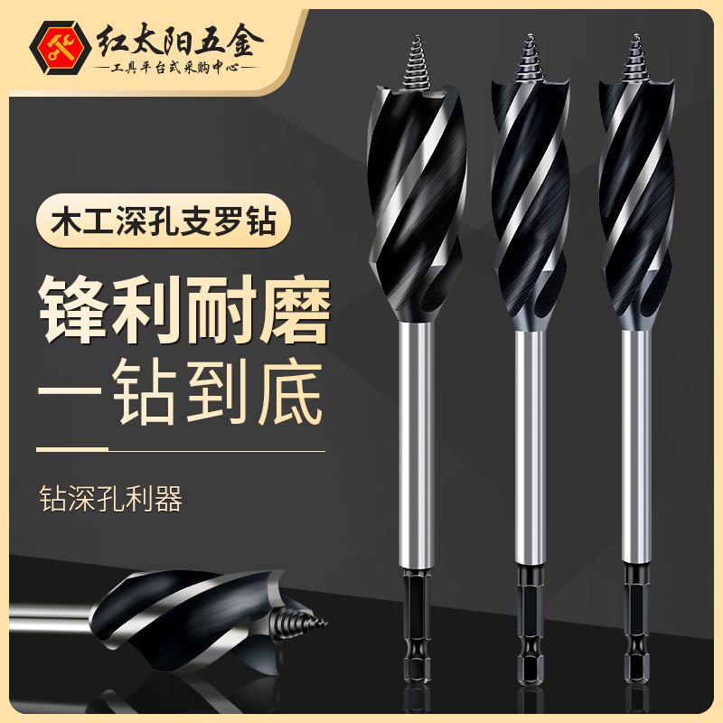 Woodwork drill bit door lock drilling machine twist drill bit punching hole-in-drill suit swivel head lengthened hexagonal shank brondrill