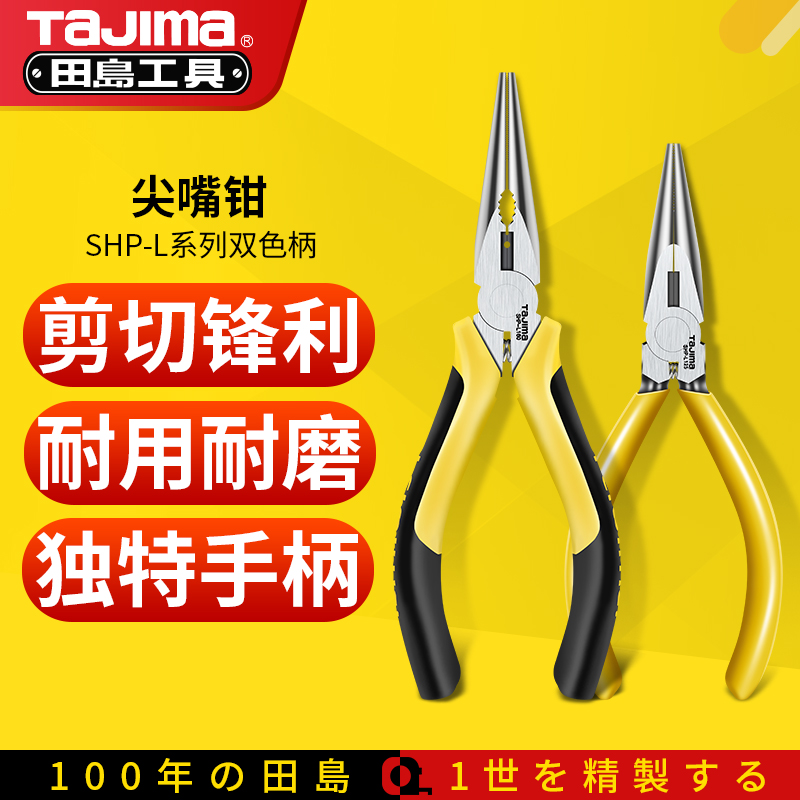 Tajima Tajima Multi-functional sharp-mouth pliers round mouth Ksilk Artisanal Old Tiger Pincers with Custard Tip Sharp Mouth Wire Pliers