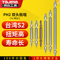 TaJima TaJima cross double head batch strong magnetic set hand drill extended magnetic electric screwdriver air batch head