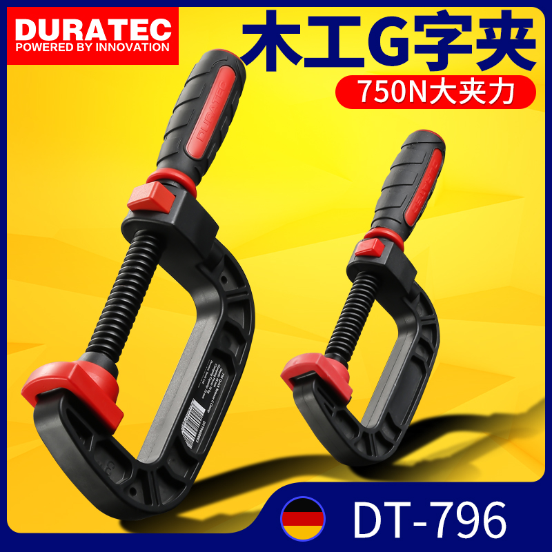 Desquick DURA quick g word clip c type clamp f clip woodwork clip light plastic clamp model compactor clamp