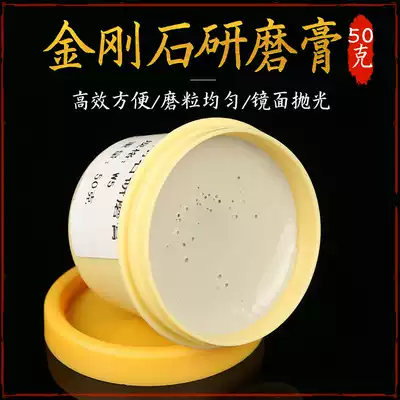 Emery diamond abrasive paste polishing paste beeswax Jade Jade agate Amber metal mold mirror scratch removal
