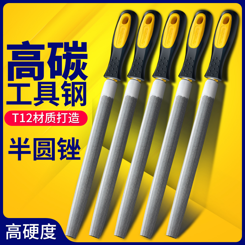 Semicircular filing steel file fitter filing semicircular file fine tooth medium tooth coarse tooth steel high carbon steel material file