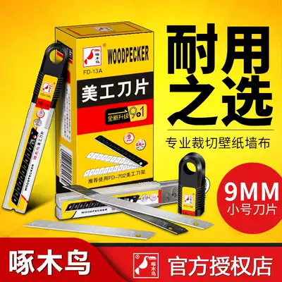 Woodpecker small 9mm art blade wallpaper wallpaper paper knife cutting paper multi-purpose function Wall cloth black blade small blade