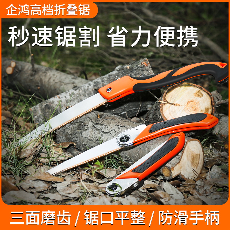 Qihong hand saw Woodworking saw Garden logging saw Fruit tree saw Household hand saw wood saw Wood head tools Folding saw