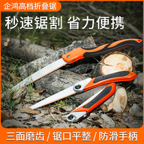 Qihong hand saw Woodworking saw Garden logging saw Fruit tree saw Household hand saw Wood saw Wood head tools Folding saw