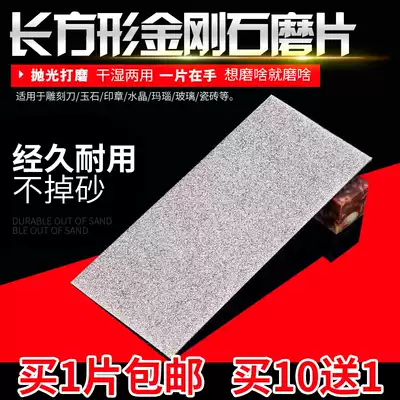 Emery rectangular grinding disc Diamond grinding disc Seal carving sharpening tool grinding wheel Jade stone printing stone grinding and polishing