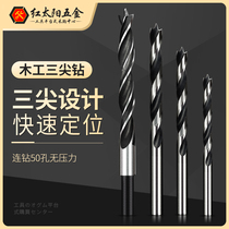 Woodworking drill bit hole opener twist drill bit drilling set turning head hand electric drill drilling tool round handle three Tip Drill
