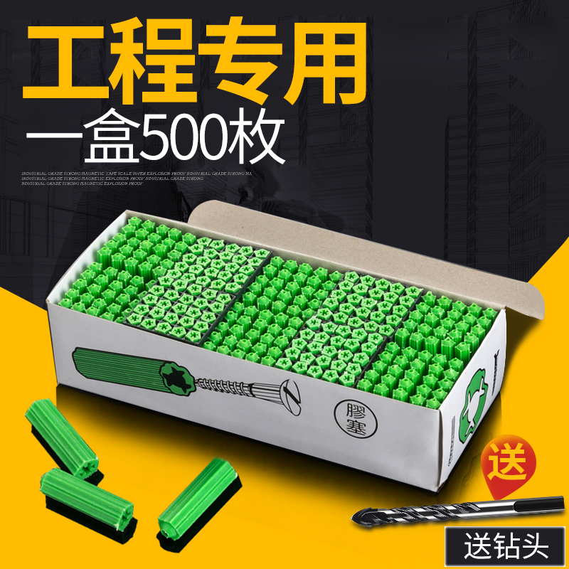 Plastic expansion pipe 6mm rise stopper 8 expansion plug M6M centiscrew wall plug pengollen tube rubber bolt gel grain expansion rubber plug-Taobao