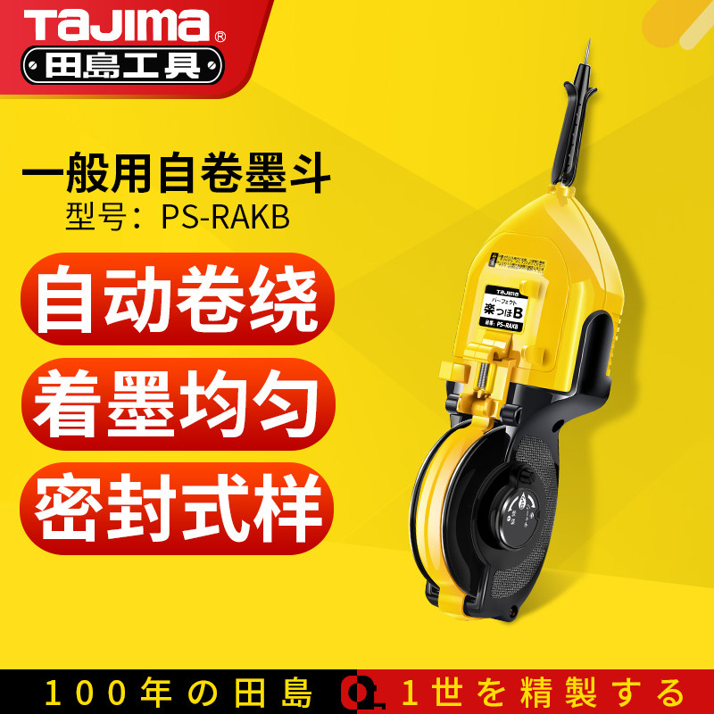 Fields Tajima Tajima cartridges Woodwork Bullet Wire Release Line Scribe tool Site Autodraw Line Ink Bucket PS-RAKB