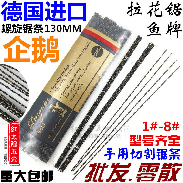 German state-owned goose brand wire saw blade Wire saw blade Pull flower saw blade Woodworking saw blade Spiral tooth U-shaped saw blade