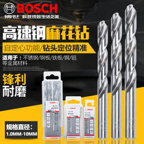 BOSCH BOSCH TWIST DRILL WOODWORKING metal drill STAINLESS steel special drilling steel drilling SUPER HARD 1-10MM