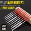 Diamond steel file Electroplated gold steel stone plastic flat file File mold Metal emery set Alloy damper knife