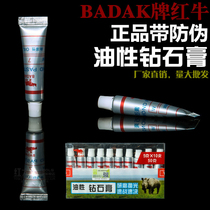 BADAK brand red bull emery diamond grinding paste polishing paste wax metal jade jade mirror polishing