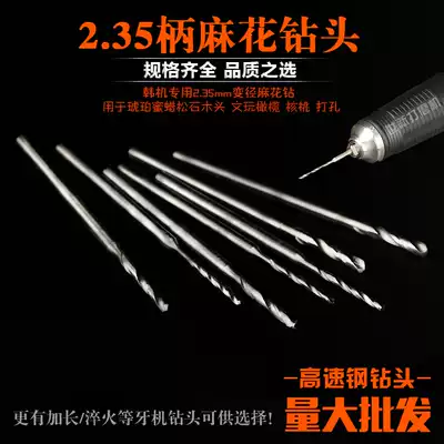 2 35mm shank diameter reducing drill bit PCB twist drill Metal woodworking Amber Shixin nuclear engraving machine high-speed net drill bit