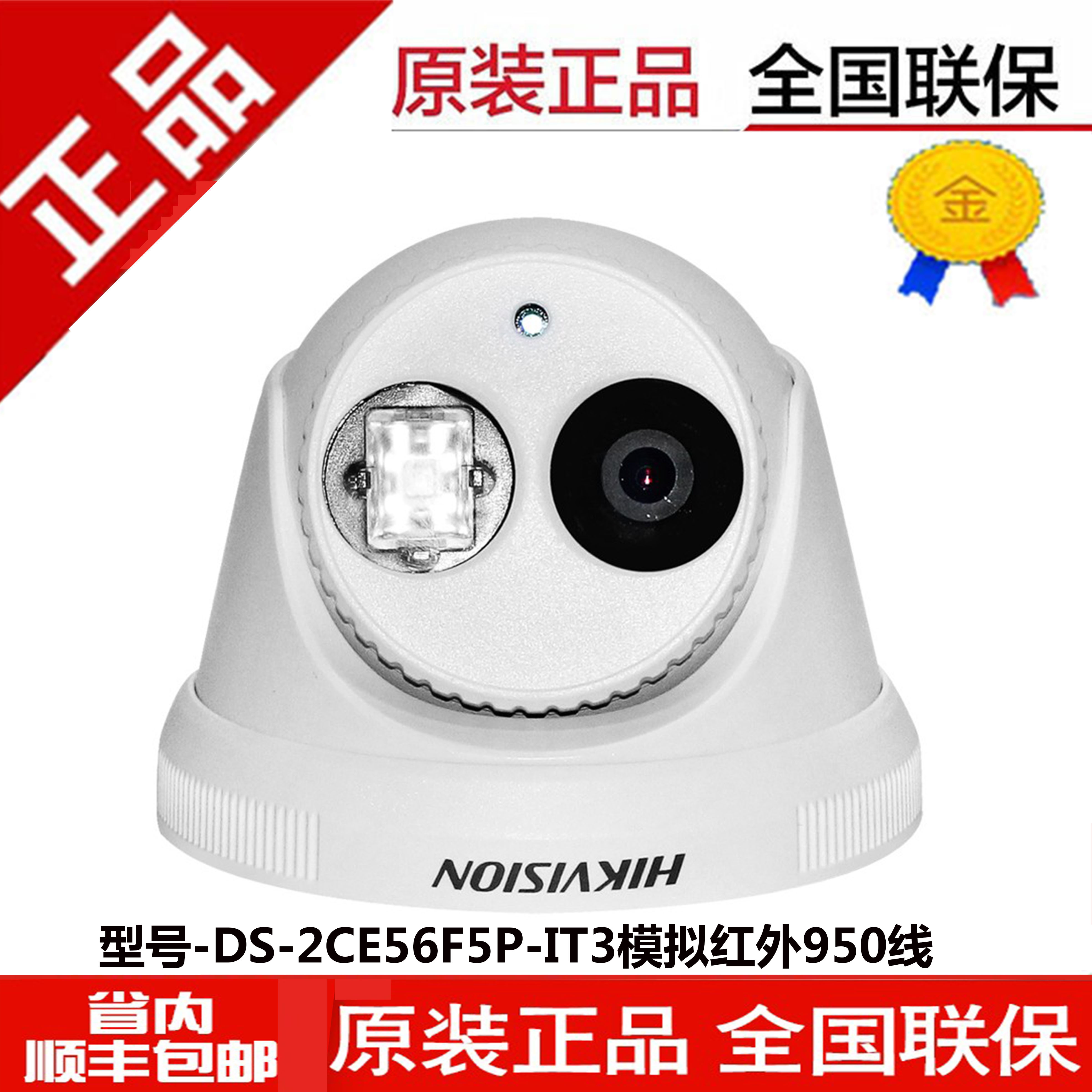 Hikvision 950 line analog camera HD surveillance infrared night vision hemisphere DS-2CE56F5P-IT3