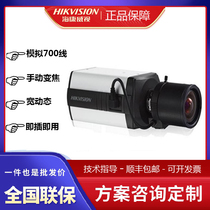 Hikvision DS-2CC11A7P-A analog 700-line ultra-wide dynamic day and night camera head large stock