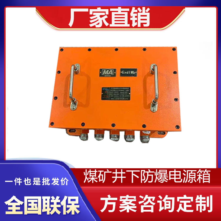 Explosion-proof power supply box for underground mine Coal mine Coal Mine Coal Mine Coal Explosion - proof connecting box KTG127