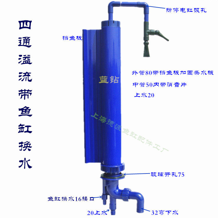 New four-way strong row overflow pipe fittings four-way overflow with fish tank swapped water functional aquarium up and down water pipes