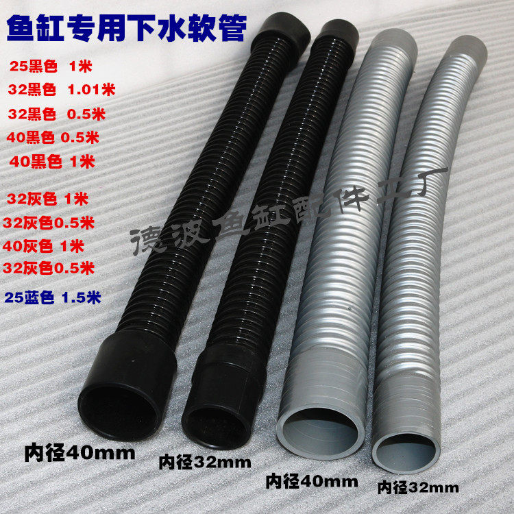 Sunson Fish Tank Drainage Extension Hose Aquarium Corrugated Hose Fish Tank Bellows Filtering Equipment
