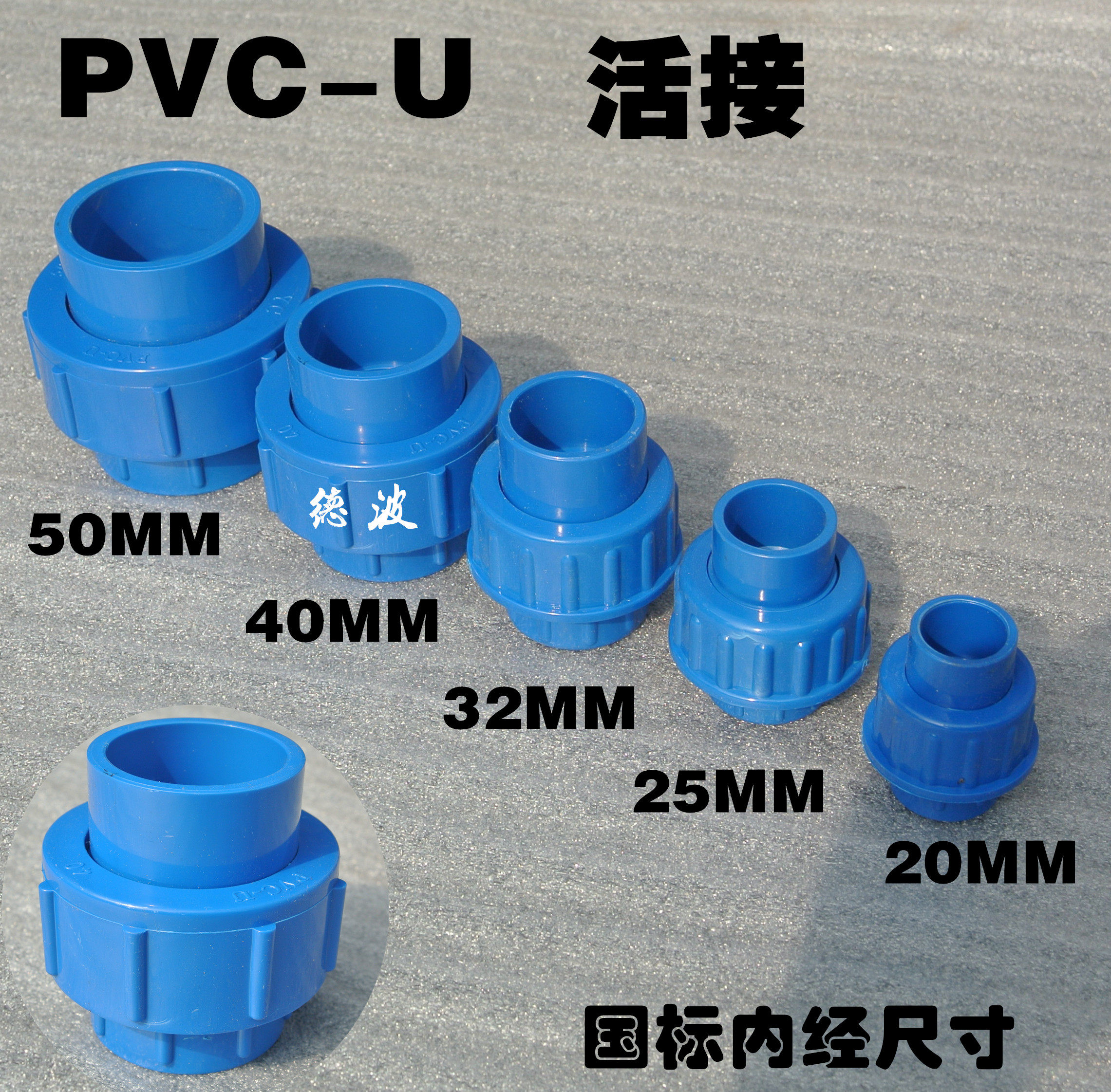 Blue PVC Water Pipe PVC Water Pipe Accessories Plastic Live UPVC Living up to Joint Fish Tank Accessories