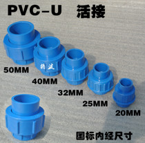 Blue PVC water pipe PVC water pipe fittings plastic living UPVC connecting joint fish tank fittings