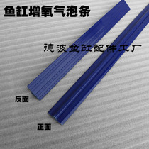 Blue bubble strips aquaculture tank aerated bubble strips fish tank aerated bubble strips seafood pond aerated bubble bars