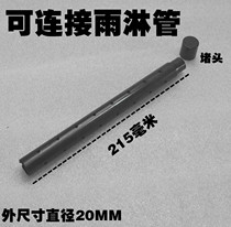 Fish tank rain pipe fittings upper filter type rain shower pipe kit bottom filter water pipe fittings fish tank water rain shower pipe