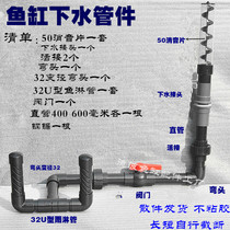 Fish tank triangle overflow overflow sewer pipe fittings aquarium four corner overflow sewer pipe fittings filter equipment