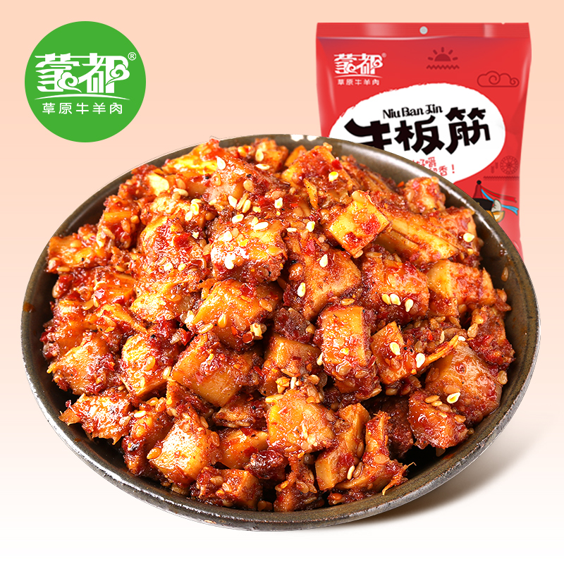 Mengdu beef tendon Independent small packaging office Spicy snacks Snacks Inner Mongolia specialty beef tendon 160g bags