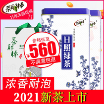 Rizhao green tea 2021 new tea tea handmade fried green chestnut thick flavor bud tip tea