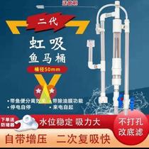 New Suction Filtration System Fish Tank Bottom Iridescent Pipe Fittings Sewer Triple Overflow Filter Suit Changing Accessories Four No Punch Free