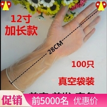 Game disposable rubber special labor protection wear-resistant work rubber thick gloves stick to the hand waterproof dishwashing