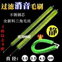 New Mall Fed Milk Fish Pool Fish Tank Lower Water Pipe Silence Sound Brush Water Fish Bottom Filter Filter Triple Overflow