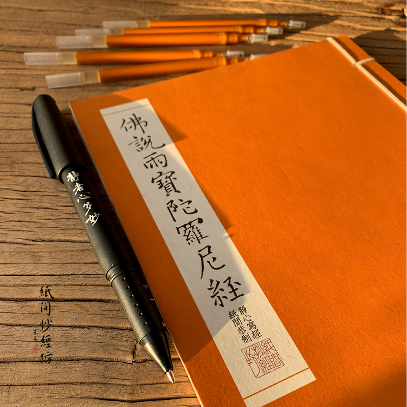 Rain and pagoda Roni by Transcript of manuscripts This small block of red word for a wealth of fortune and fortune Fortune Pen Hard Pen Practice Character Stickers room