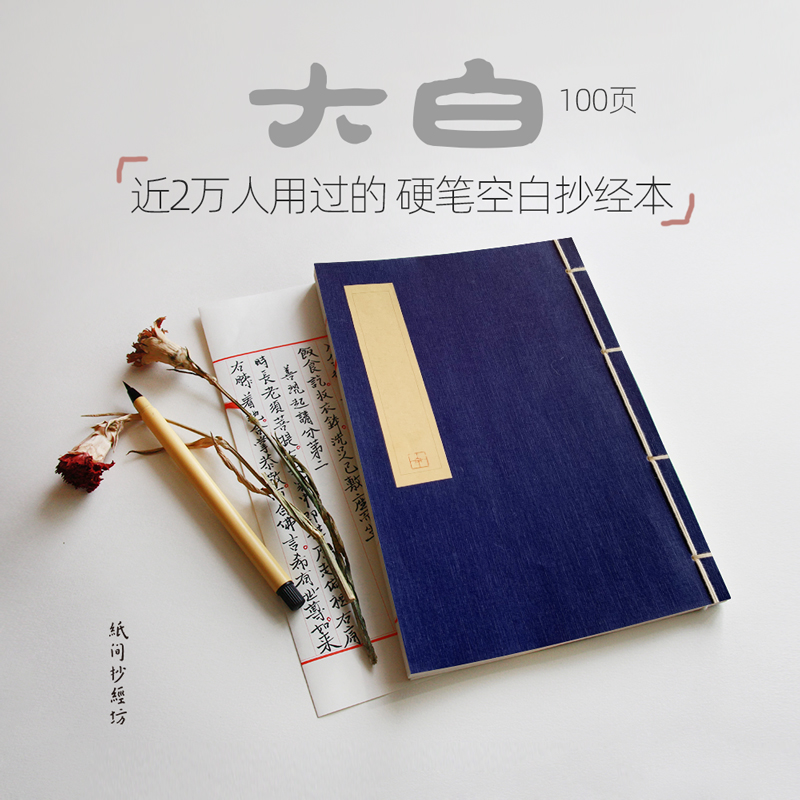 Paper-to-paper Scribe Workshop Big White Space on New Brief About Blank Benline Writing Manuscripts notebooks notebooks notebooks