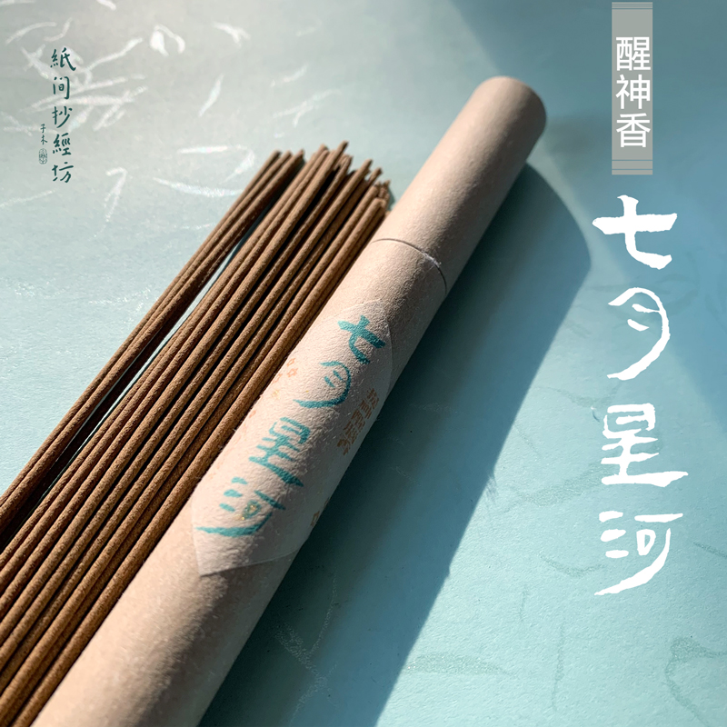 Refreshing the brain July StarRiver wisdom tips for reading work to improve learning efficiency Fever Detoxifying Paper Room