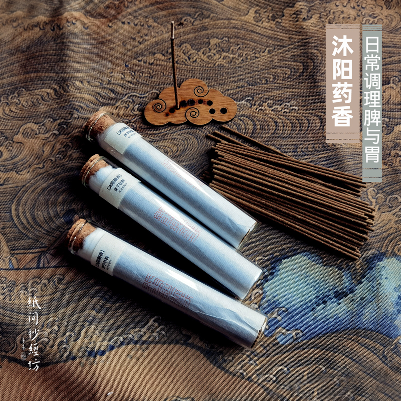 Invigorating the spleen and nerves and calming the sun and herbs soothing line incense and calming the air and purifying the air to help with the ancient method of tea