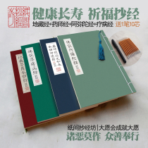 Peace health longevity removal of obstacles and diseases