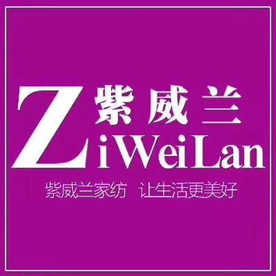 南通紫威兰纺织科技有限公司企业店的LOGO