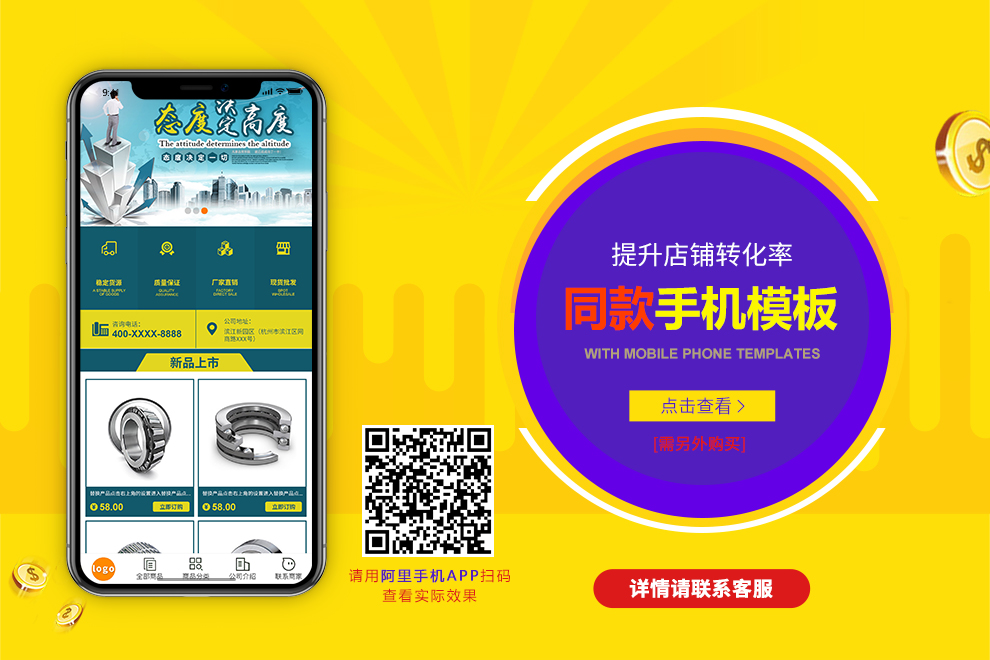 同款无线模板10