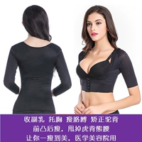 Vẻ đẹp lưng định hình cơ thể áo corset phần mỏng cánh tay mỏng cơ thể định hình hàng đầu ngực corset đồ lót phụ nữ nhận phó sữa áo ôm sát 