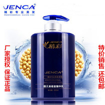 Brilliant Dyeing special Water Vinegar Therapy Essence 800mL Name Change to Vinegar Element Repair Essence Cream