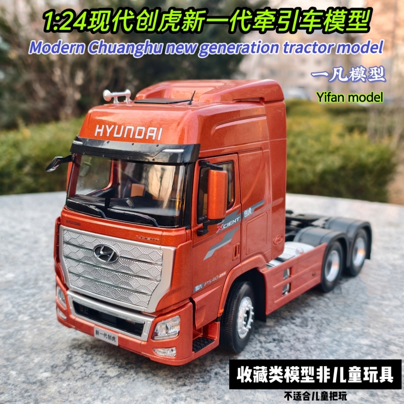 1:24 Hyundai Creta Tractor Truck Model Hyundai New Generation Creta Alloy Truck Tractor Original Factory Model