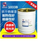 Manufacturers of environmental protection quick-drying insulation paint self-drying Fan Li water insulation paint Transformer coil impregnated insulation paint