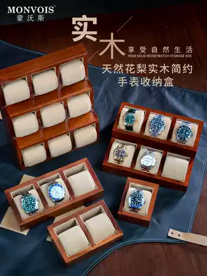 Watch box storage box High-end rosewood solid wood simple drawer desktop tray Watch storage box display stand
